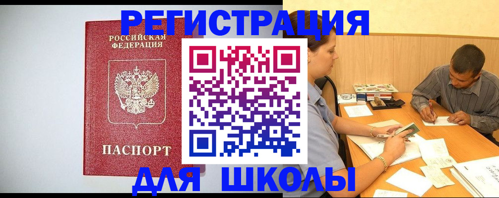 временная регистрация собственник в Лакинске