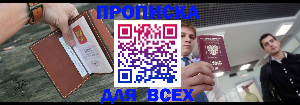 временная регистрация законно в Лакинске